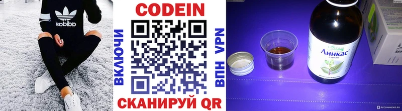 купить наркоту  Димитровград  Codein Purple Drank 
